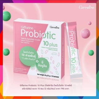 โพรไบโอติก กิฟฟารีน Giffarine Probiotic 10 plus โพรไบโอติก 10 พลัส