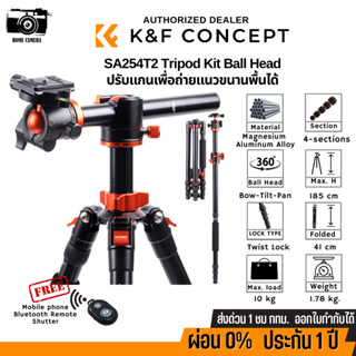 ขาตั้งกล้องK&amp;F Concept SA254T2 (KF09.090V1)