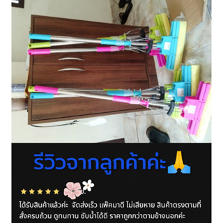 🔴ไม้ม็อบฟองน้ำ ไม้ถูพื้นแบบรีดน้ำ ไม้ถูพื้น CH0201 🎯โปรดอ่านรายละเอียดสินค้าก่อนสั่งซื้อค่ะ