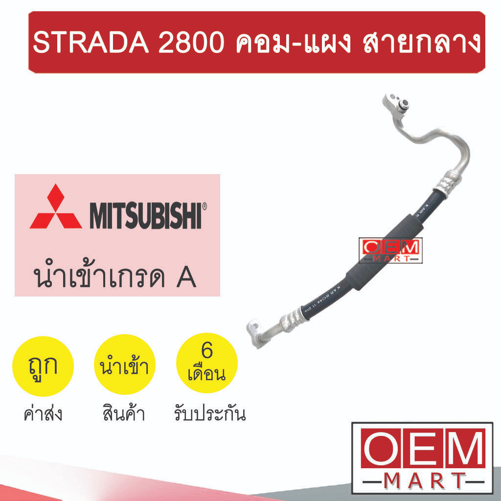 ท่อแอร์ โตโยต้า ยาริส 2013 คอม-แผง สายกลาง สายแอร์ สายแป๊ป ท่อน้ำยาแอร์ YARIS K435 T435 871