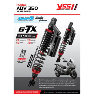 โช๊ค ADV 350 ปี22 G-TX YSS ราคา 10,900 บาท