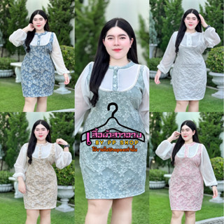เดรสสาวอวบ ผ้าแจ็คการ์ดแต่งแขนชีฟอง อกใส่ได้ตั้งแต่38-45” ฮ798