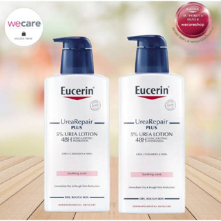 Eucerin Urea Repair Plus 5% Urea Lotion 250ml ยูเซอริน ยูเรีย รีแพร์ ผิวแห้ง แพ้คัน และแก้ไขปัญหาขนคุด