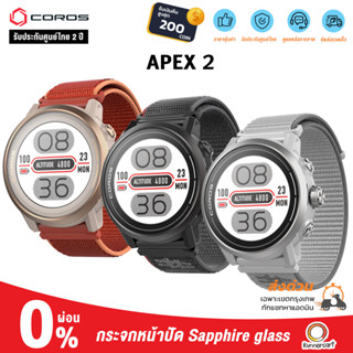 COROS APEX 2 Premium Multisport Watch