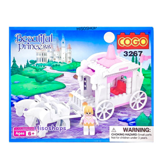 Cogo Beautiful Princess No.3267 Size จุใจ สุดคุ้ม เซตรถม้าสุดน่ารัก