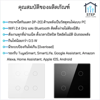 Universal Tuya WiFi 4x4 สวิตซ์มีหรือไม่มีสาย Neutral แอพ Smart life สั่งเสียง Google, Alexa