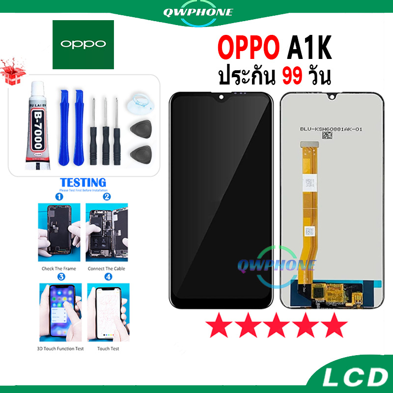 LCD OPPO A1K  หน้าจอ+ทัช หน้าจอโทรศัพท์ หน้าจอ จอ oppo A1K / Realme C2 จอแถมชุดไขควง+กาว