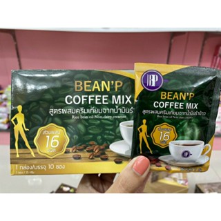 (แบ่งขายซอง) BEAN’P กาแฟสำเร็จรูป