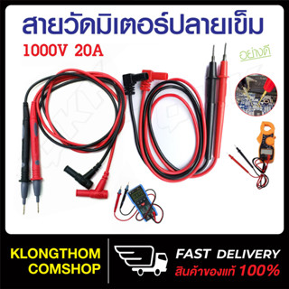 สายมิเตอร์ TL-84B TL-84S ปากกามัลติมิเตอร์เข็ม สายมิเตอร์เข็ม ปากกามัลติมิเตอร์ 1000V 20A meter Precision Multimeter Pen