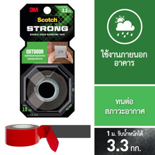 3M Scotch สก๊อตช์ เทปกาว2หน้า เทปกาวสองหน้าแรงยึดติดสูง รุ่น 411 (4010) สำหรับภายนอกอาคาร OUTDOOR TAPE