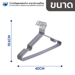 PAUS BIRU[ขายดี!!] ไม้แขวนเสื้อ เคลือบซิลิโคนกันลื่น ขนาด40cm*20cm สีพาสเทล ไม้แขวนเสื้อ ถูกสุด ลดกระหน่ำ
