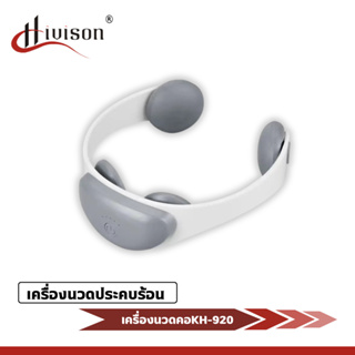 Hivision เครื่องนวดหลังคอบาไหล่  นวดคอ 3D บรรเทาอาการปวด ผ่อนคลาย เครื่องนวดคอ KH-920 คลายอาการปวดเมื่อยกล้ามเนื้อ