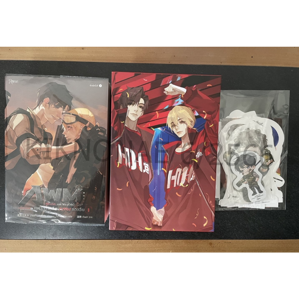 (นิยายวายแปลมือ 2) Drunk on You(th) เพราะนายคือ AWM ของฉัน (Boxset รอบจองของครบ)