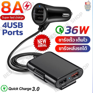 A280 ที่ชาร์จในรถ 36W 8A ชาร์จเร็ว Car Charger หัวชาร์จในรถ 5V 3.1A QC 3.0 4ช่อง USB quick charge ที่ชาร์จแบตรถ หัวชาร์จ