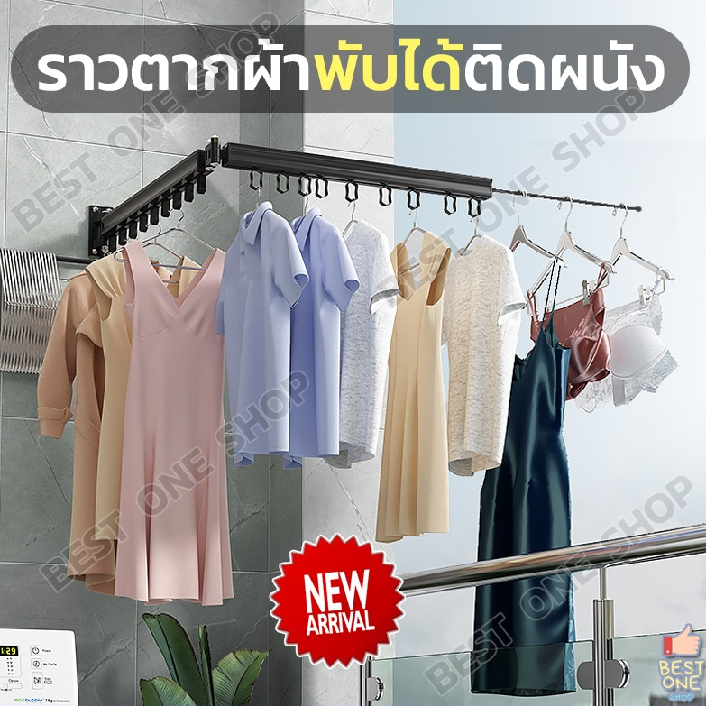 A122 ราวตากผ้าพับได้ เจาะติดผนัง ที่แขวนเสื้อ ในร่มคอนโด