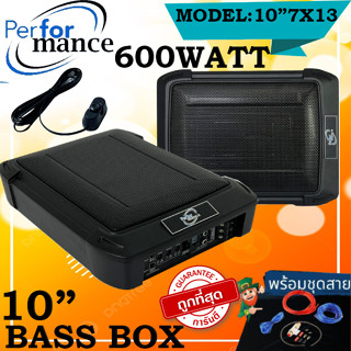 เบสแรงเสียงดีสุด PERFORMANCE รุ่น 10"-7X13 BASSBOX SUBBOX เบสบ๊อก10นิ้ว ซับตู้ ซับสำเร็จ ตู้ซับสำเร็จ ฟรีชุดสายติดตั้ง