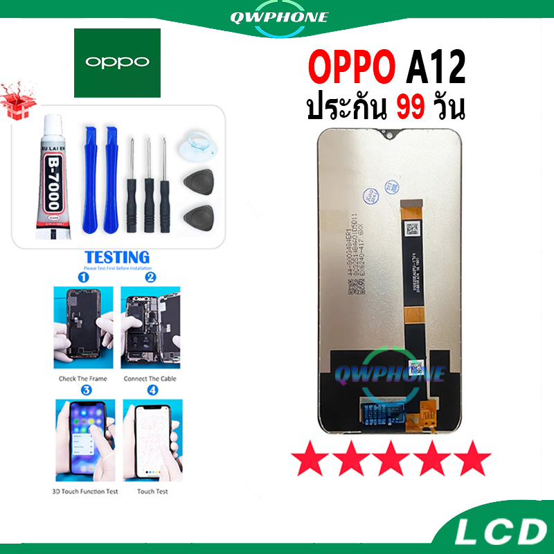 LCD OPPO A12  หน้าจอ+ทัช หน้าจอโทรศัพท์ หน้าจอ จอ oppo A12，oppo A5S，oppo A7，Realme3 จอแถมชุดไขควง+กาว - รูปที่ 2