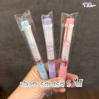 ปลอก sarasa 5 ไส้ zebra new 2023
