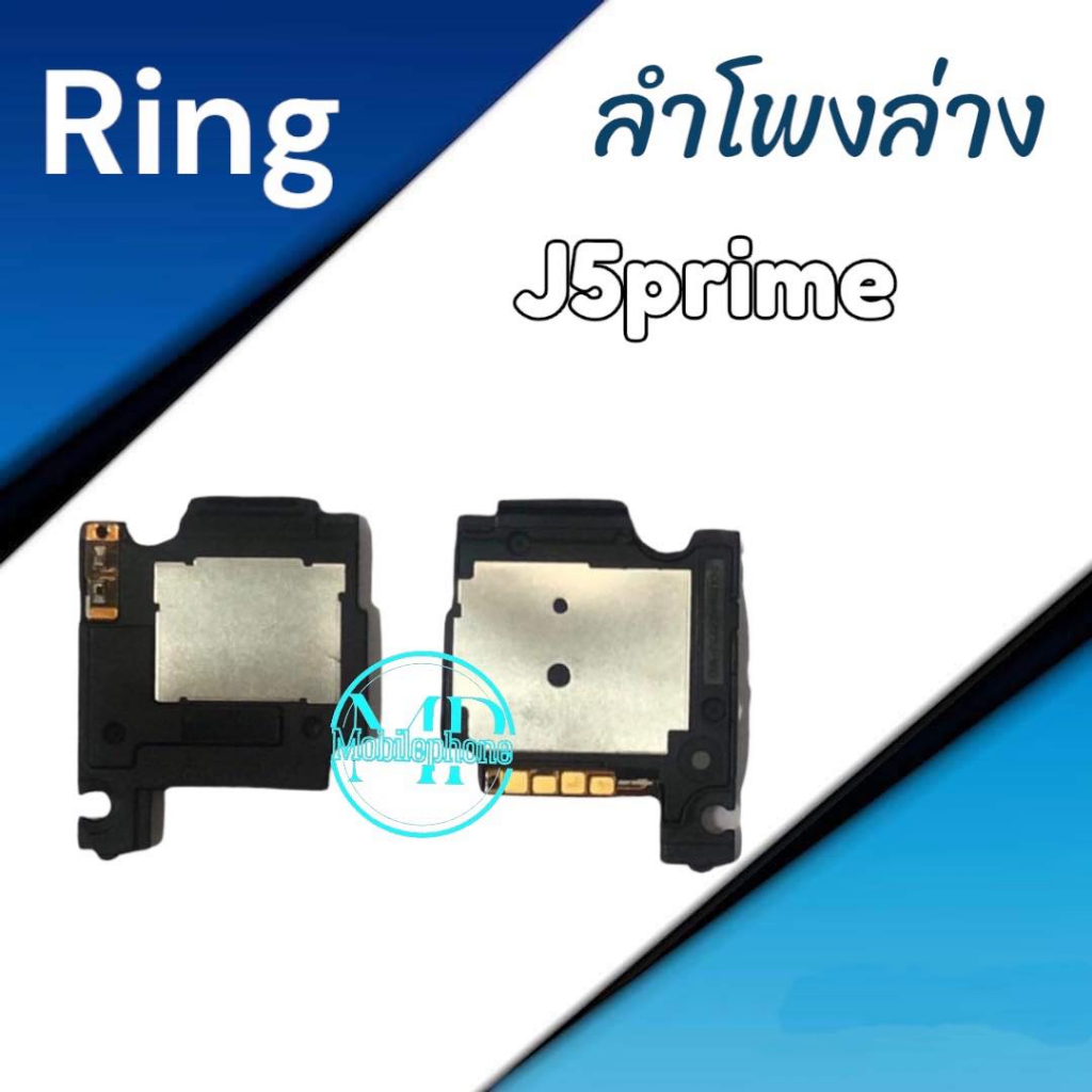 Ring J5Prime ลำโพงล่างJ5Prime ลำโพงล่าง เจ5พราม Ring J5Prime ลำโพงล่าง j5prime