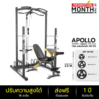 POWER REFORM ชั้นวางบาร์เบล Power Rack รุ่น APOLLO พาวเวอร์แร็ค