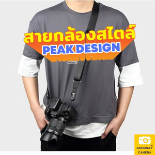 สายคล้องกล้อง Easy Slide  แนว Peak Design ใช้งานง่าย ปรับความยาวได้ง่าย รับน้ำหนักได้มาก ใช้กับกล้อง DSLR MLR ได้