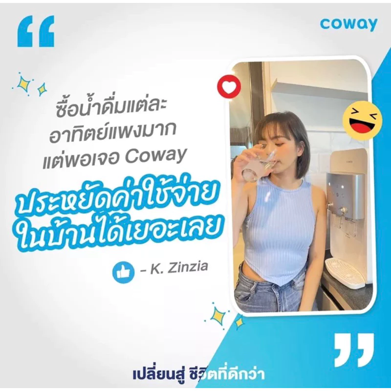 เครื่องกรองน้ำ Coway CHP-264L thumbnail 6