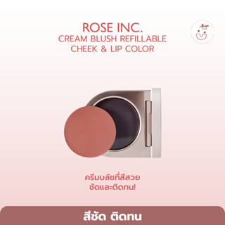 พร้อมส่ง ROSE INC CREAM BLUSH REFILLABLE CHEEK &amp; LIP COLOR