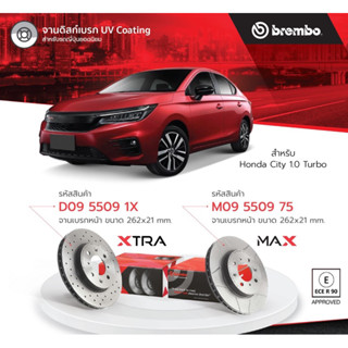 จานเบรคหน้า Honda city turbo จานเจาะรูbrembo xtra ราคาใบละ จานเซาะร่องbrembo max