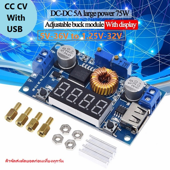B0045 MPPT 5A 75W 5V-36V to 1.25V-32V DC-DC Buck Converter USB LED Display iTeams DIY ชาร์จมือถือต่อแผงโซล่าเซลล์+คู่มือ