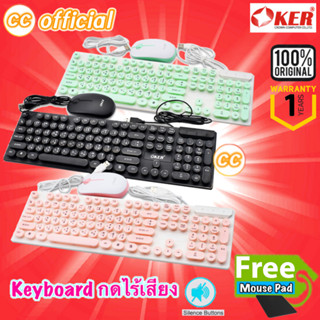 ✅แท้100%🇹🇭 OKER KM-4018 Keyboard + Mouse Combo Set ชุดคีย์บอร์ดเม้าส์ ต่อ คอมพิวเตอร์ โน๊ตบุ๊ค