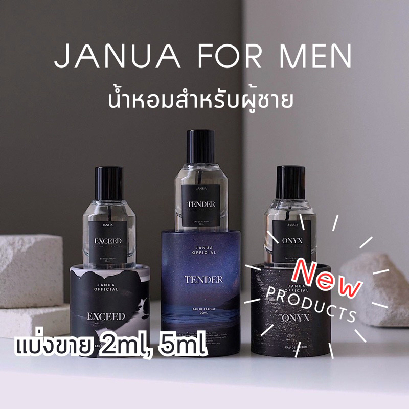 (แบ่งขาย) Janua for men น้ำหอมแจนยัวร์ สำหรับผู้ชาย