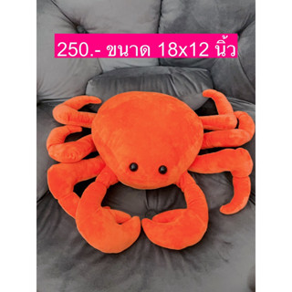 ตุ๊กตาปู 🦀 คิงแคป crab งานจากญี่ปุ่น