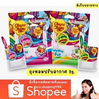 ส่งไว ส่งถูก ถุงหอม น้ำหอมปรับอากาศ ชนิดซอง ซองน้ำหอม Freshtime x Chupa chups Perfume sachet air freshener 9g.