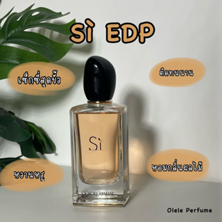 (แบ่งขายแท้ 100%) สิ น้ำทอง EDP