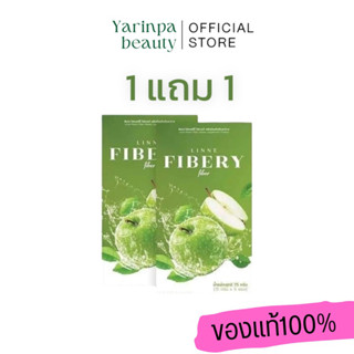 1แถม1 ลินเน่ ไฟเบอรี่ ไฟเบอร์ Linne Fibery Fiber ลินเน่