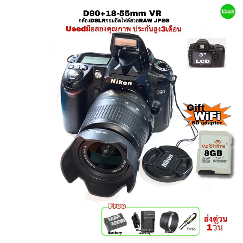 Nikon D90 18-55mm VR DSLR CAMERA With Lens กล้องพร้อมเลนส์ สุดคุ้ม WiFi SD card ไวไฟโอนภาพไร้สาย มือ