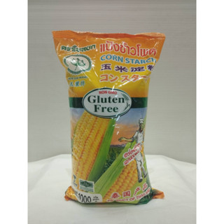 แป้งข้าวโพดตราใบหยก ขนาด 1000g