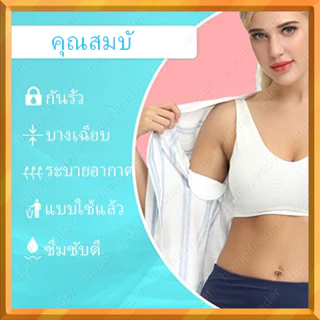 50 ชิ้น แผ่นซับเหงื่อใต้วงแขน ดูแลรักษาบริเวณรักแร้ สติ๊กเกอร์กันเหงื่อ แผ่นป้องกันกลิ่น เม็ดกลิ่นรองรับการดูดซับ