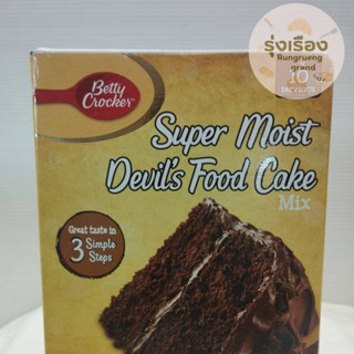 Supermoist Devils Food Cake Mix 430g.