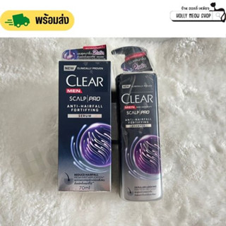 แพ็คคู่ CLEAR MEN(แชมพู+เซรั่ม) ลดผมร่วง ผมบาง เพิ่มวอลลุ่ม [แชมพู 300 ml. และ เซรั่ม 70 ml]