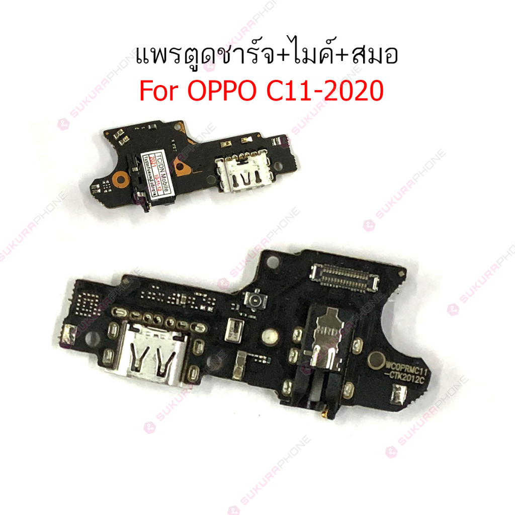 แพรชาร์จ Realme C11 2020 2021 C20 C21 แพรตูดชาร์จ + ไมค์ + สมอ Realme C11 2020 2021 C20 C21 ก้นชาร์จ