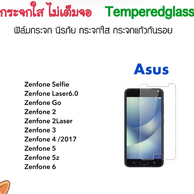 ฟิล์มกระจก ไม่เต็มจอ For Asus Zenfone Selfie Zenfone2 Zenfone3 Zenfone4 Zenfone5 5Z Zenfone6 ZenfoneGO Laser6.0 X00TD – โปรปัง