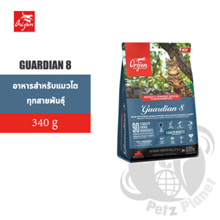 Orijen Guardian 8 for cat อาหารสำหรับแมวโตทุกสายพันธุ์ คุณประโยชน์ต่อร่างกาย8ประการ ขนาด340กรัม