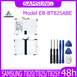 JAMEMAX แบตเตอรี่ SAMSUNG T820/T825/T825Y Battery Model EB-BT825ABE ฟรีชุดไขควง hot!!!