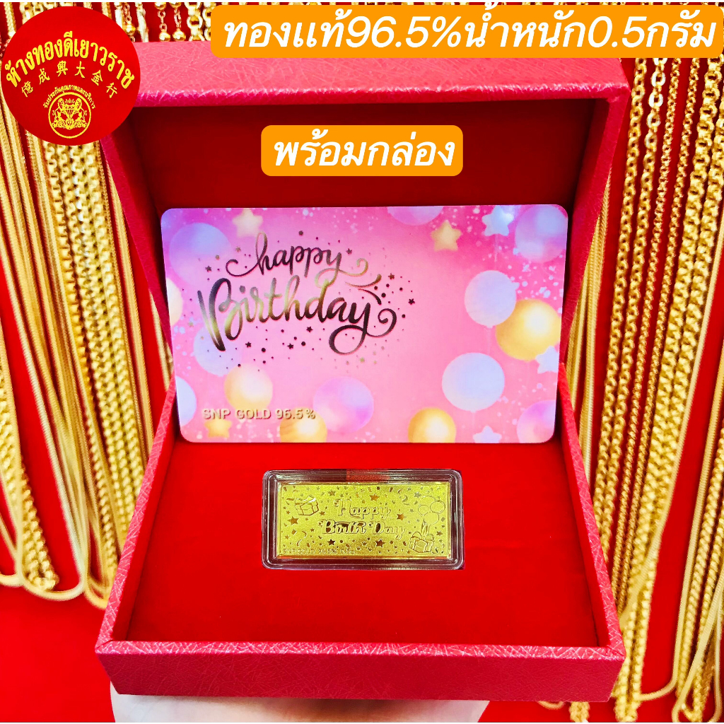 *พร้อมกล่อง*ทองคำแผ่นแท้ 96.5% น้ำหนัก 0.5 กรัม ลายรักแม่ ลายวันเกิด ลายLOVE ลายปีใหม่ ลายขอบคุณ  มีใบรับประกัน - รูปที่ 2
