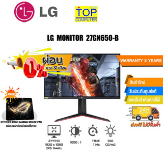 [ผ่อน0%][แถมเพิ่ม! แผ่นรองเม้าส์ Gaming]Monitor 27LG 27GN650-B(IPS,HDMI,DP)144Hz/ประกัน 3 Y