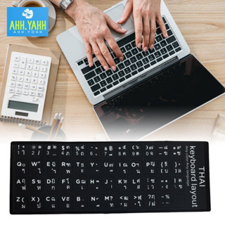 ahhyahhshop สติ๊กเกอร์คีย์บอร์ดไทย Sticker Thai Keyboard สติ๊กเกอร์แป้นพิมพ์กันน้ำ สติ๊กเกอร์ตกแต่งแป้นพิมพ์ สินค้าขายดี