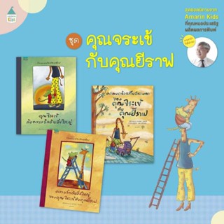 ครอบครัวแสนธรรมดาของคุณจระเข้ฯ // คุณจระเข้กับความรักอันยิ่งใหญ่​ ผู้เขียน: ดานีลา คูลอท