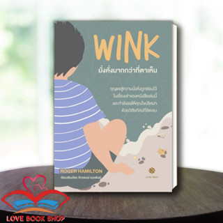 [พร้อมส่ง] หนังสือ WINK มั่งคั่งมากกว่าที่ตาเห็น ผู้เขียน: Roger James Hamilton  สนพ: ลีฟ ริช ฟอร์เอฟเวอร์ #Lovebooks