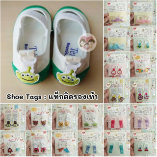 Shoes Tag (ลาย B) แท็กติดรองเท้า ลายลิขสิทธิ์แท้ Disneys